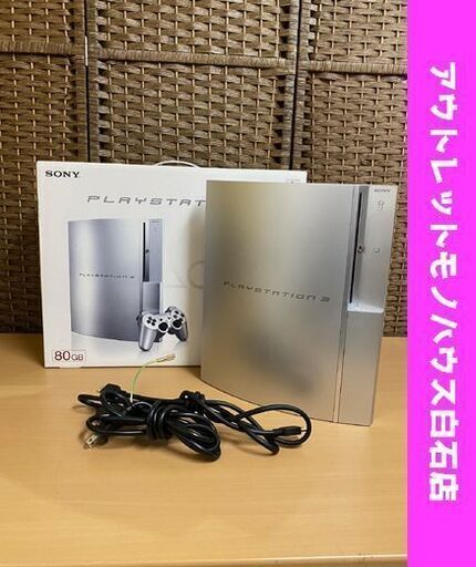 超特価在庫 PlayStation3 - ソニー プレステ3 HDD 80GB CECHL00の通販