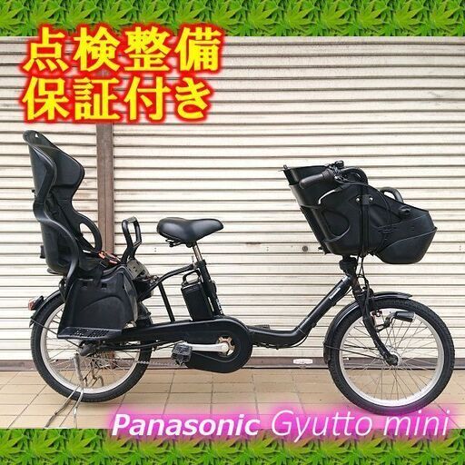 【中古】電動自転車 Panasonic ギュットミニ 20インチ