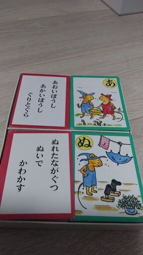 ぐりとぐら かるた Rm 国領のカードゲーム かるた の中古あげます 譲ります ジモティーで不用品の処分