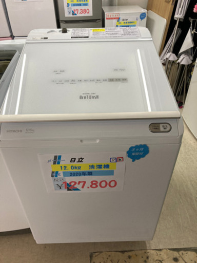 HITACHI 洗濯機　12kg 2020年製