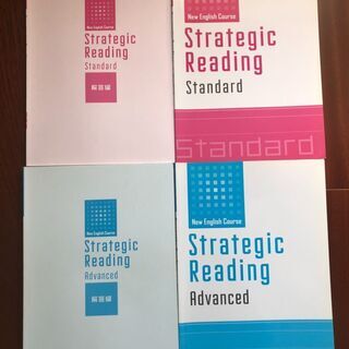 【中学生向け】Strategic Reading Standar...