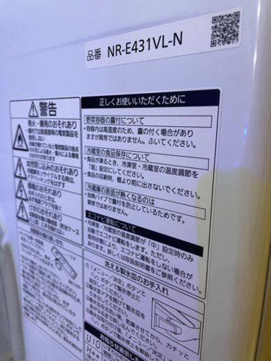 411L パナソニックトップユニット冷蔵庫 NR-E431V - 東京都の家具