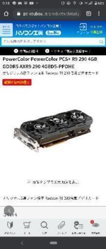 グラフィックボード POWER COLOR RADEON R9 290 4GB