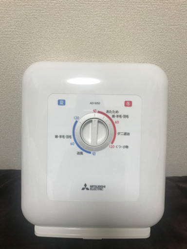 三菱ふとん乾燥機