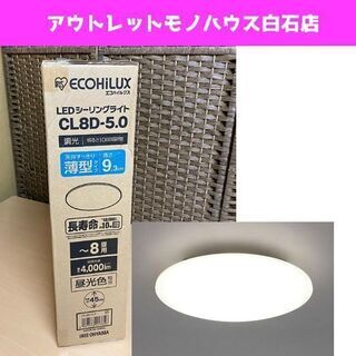 新品 アイリスオーヤマ LEDシーリングライト 8畳用 CL8D...
