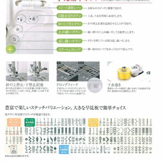 （本日のみの価格です）ジャノメCK1100 ミシン