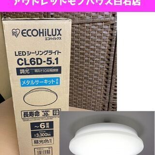 新品 アイリスオーヤマ LEDシーリングライト 6畳用 CL6D...