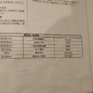 工事不要　タンク式食器洗い乾燥機　
