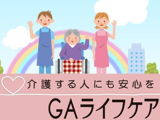 2021 2オープン 定員58名 練馬区田柄の有料老人ホーム 地下鉄赤塚駅から5分 正社員 介護職 河内 翔太郎 練馬の医療の正社員の求人情報 Gaライフケア株式会社 ジモティー