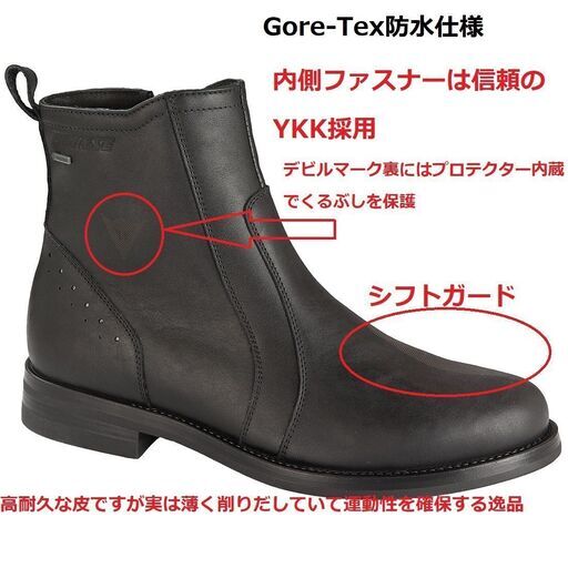 ★24H以内発送★新品・未使用★DAINESE S.Germain ゴアテックス 43(28cm)