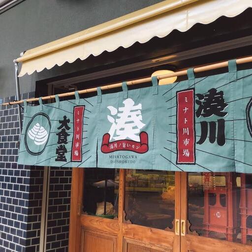オープニング 湊川公園駅直結 オシャレな居酒屋 正社員 Retown 湊川の調理師の正社員の求人情報 株式会社retown ジモティー