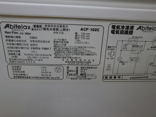 ID 960472  上開き冷凍庫吉井　102L　２０２０年　AFC-102C