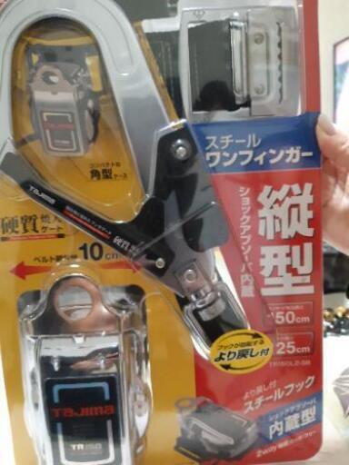 安全帯