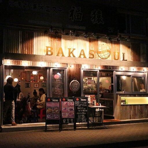 武蔵小杉タイ料理ホール キッチン 居酒屋 時給1100円 研修有 深夜時給有 週1回 Ok バカソウルアジア 武蔵小杉 の居酒屋の無料求人広告 アルバイト バイト募集情報 ジモティー