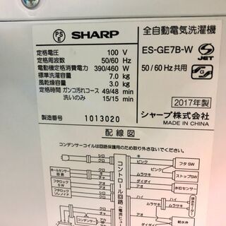☆中古 激安！！￥15000値下げ　Sharp　シャープ　全自動洗濯機　 7kg　2017年製　ES-GE7B-W