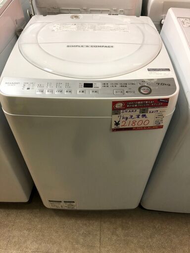 ☆中古 激安！！￥15000値下げ　Sharp　シャープ　全自動洗濯機　 7kg　2017年製　ES-GE7B-W