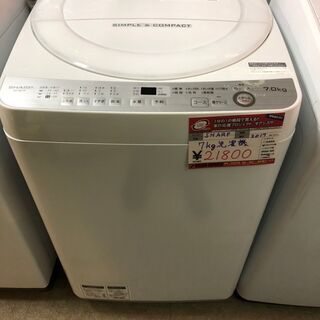 ☆中古 激安！！￥15000値下げ　Sharp　シャープ　全自動洗濯機　 7kg　2017年製　ES-GE7B-W