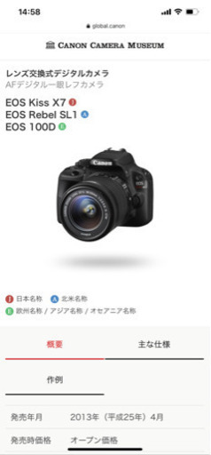 最終値下げ！Canon EOS KISS X7 Wズームキット　【SD付き】