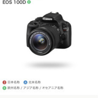 最終値下げ！Canon EOS KISS X7 Wズームキット...