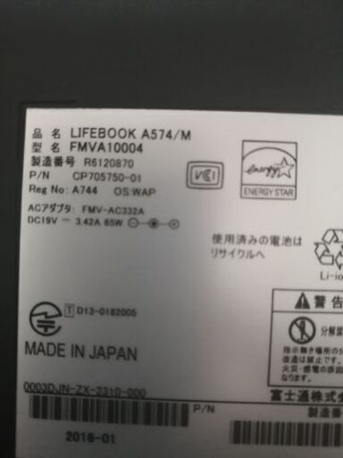【値下しました】富士通ノートPC（15インチ）　i5 8GB