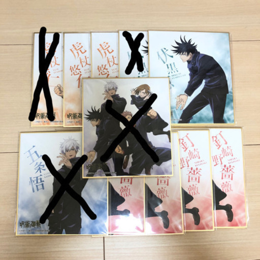 呪術廻戦 色紙 五条悟 虎杖悠仁 伏黒恵 釘崎野薔薇 集合絵