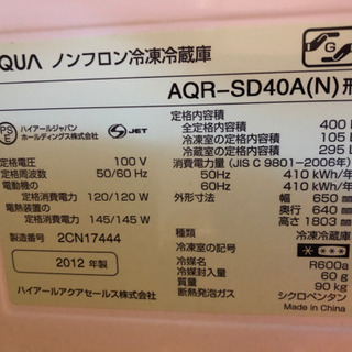 値下げ】400L中古冷蔵庫 3/27以降のお引渡し 取りに来てくれる方限定 