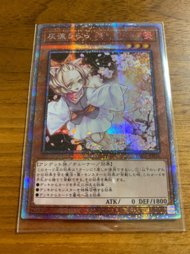 遊戯王 灰流うらら 美品 | inmarco.ae