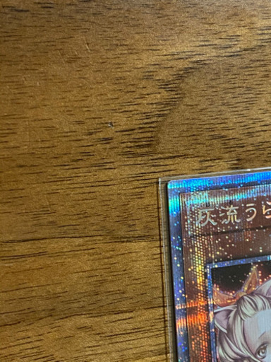 遊戯王　灰流うらら　美品