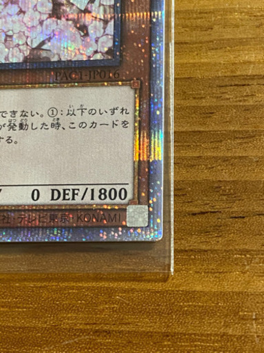 遊戯王　灰流うらら　美品