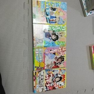 【ネット決済】【お取り引き中】漫画 左門くんはサモナー