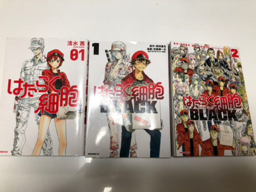 はたらく細胞（3冊セット） www.inversionesczhn.com