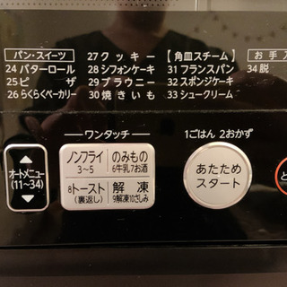 【受け渡し決定】Toshiba オーブンレンジ