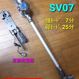 ダイソン掃除機  SV07 (分解洗浄済み)