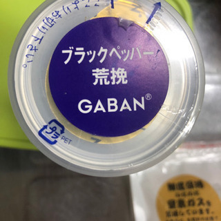 gaban ブラックペッパー65g（予約済み