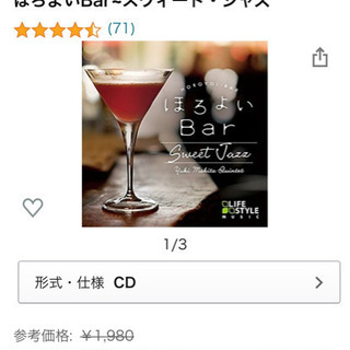 CD「ほろ酔いバー　sweet jazz」