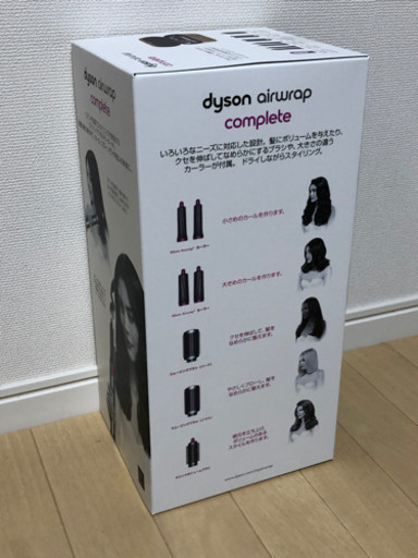 【新品未開封】Dyson Airwrap Complete ダイソン