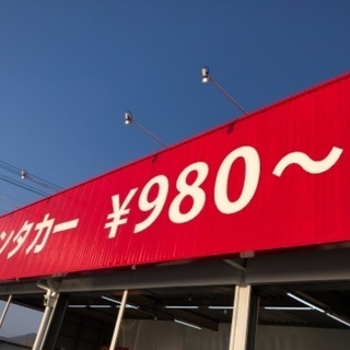 時給¥950‼️ 1日6時間ぐらい‼️レンタカー電話対応貸…