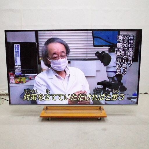 TOSHIBA 東芝 REGZA 液晶テレビ 55J8 55V型 2014年製