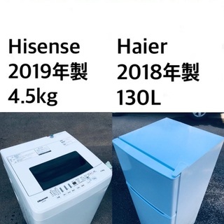 ★?送料・設置無料★  2018年製✨家電セット 冷蔵庫・洗濯機 2点セット