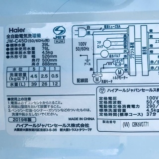 ?★送料・設置無料★  2019年製✨家電セット 冷蔵庫・洗濯機 2点セット