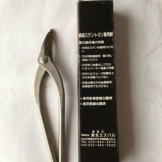 東北エスパル　伊達柳