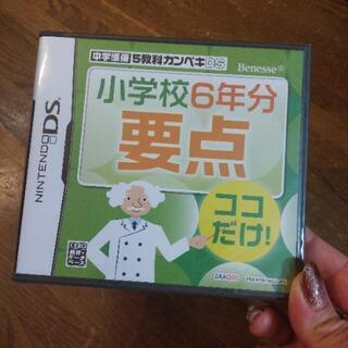 【ネット決済・配送可】任天堂DS小学校6年分要点　ベネッセ