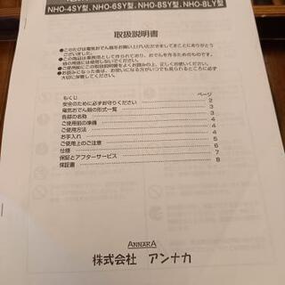 大幅値下げしました！電気おでん鍋