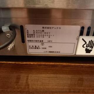 大幅値下げしました！電気おでん鍋