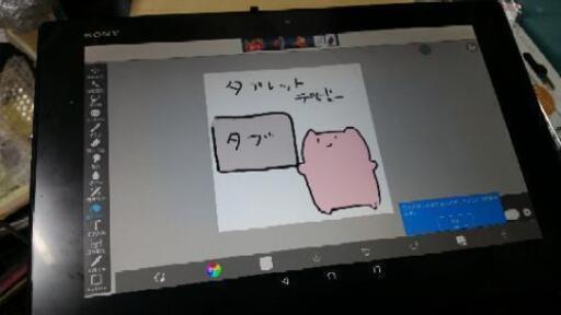 xperia タブレット 10インチ
