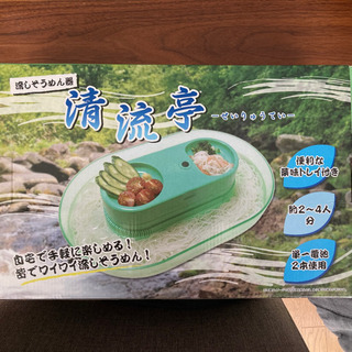 【ネット決済】そうめん流し