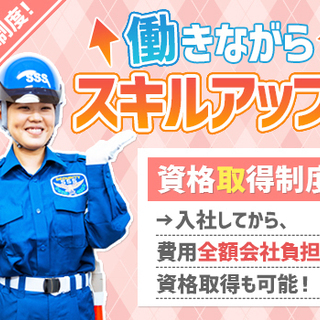 ≪資格者必見！≫指定現場で日給1万3000円～！日払いOK！現場は常にあり☆ サンエス警備保障株式会社 新宿支社 中野 - 中野区