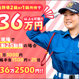 ≪資格者必見！≫指定現場で日給1万3000円～！日払いOK！現場...