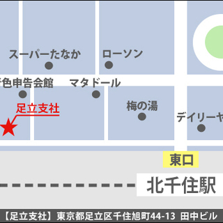 ≪資格者必見！≫指定現場で日給1万3000円～！日払いOK！現場は常にあり☆ サンエス警備保障株式会社 足立支社 有楽町 - アルバイト