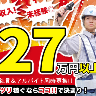 ≪日給12,500円～/交通費全額支給≫意欲重視で経験不問！未経...